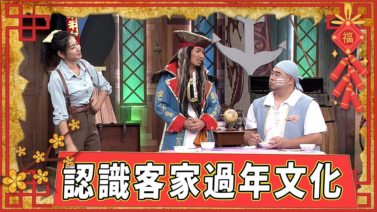 《非常了不起》EP279｜土牛好客隊