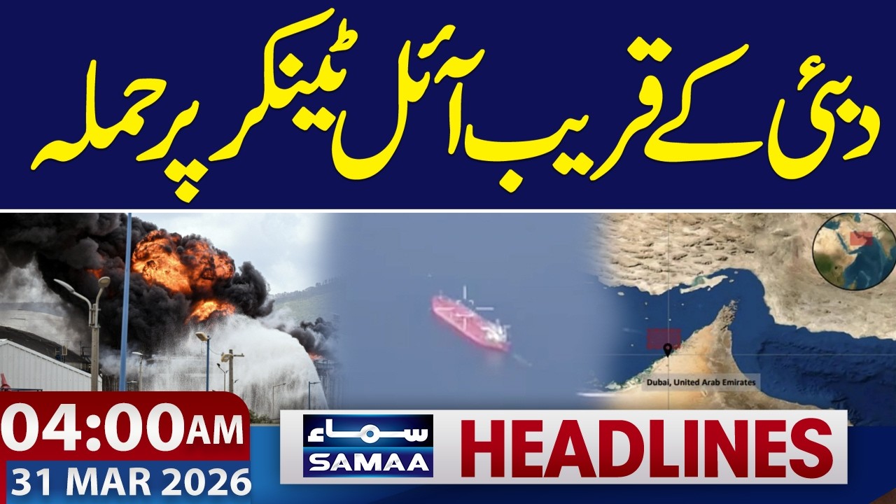 Projectile Attack on Oil Tanker Near Dubai | Iran-US Talks | 04:00 AM News Headlines | SAMAA TV