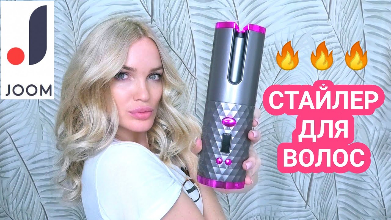 🔥БЕСПРОВОДНОЙ стайлер для волос🔥Тест-Обзор🔥 Silena Shopping Live