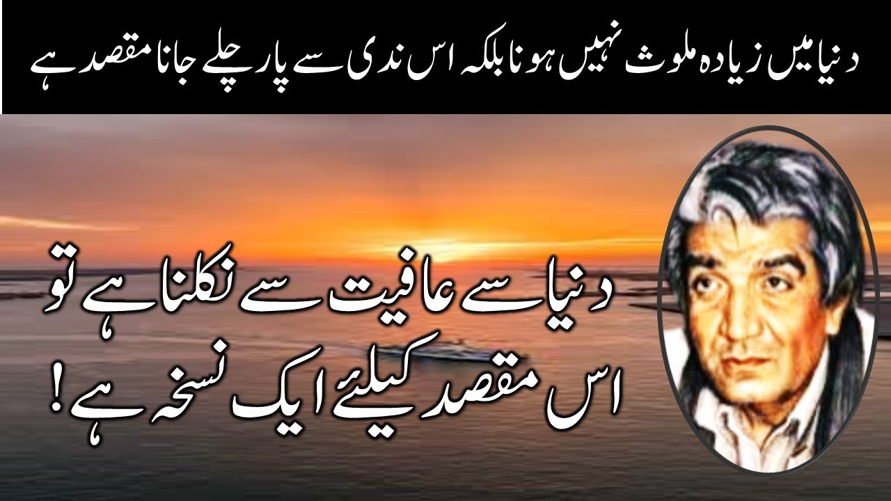 جو کچھ آپ کے پاس ہے آپ اسی پر راضی ہو جاؤ گے تو یہ دنیا تمہیں راضی کر دے گی | حضرت واصف علی واصفؒ