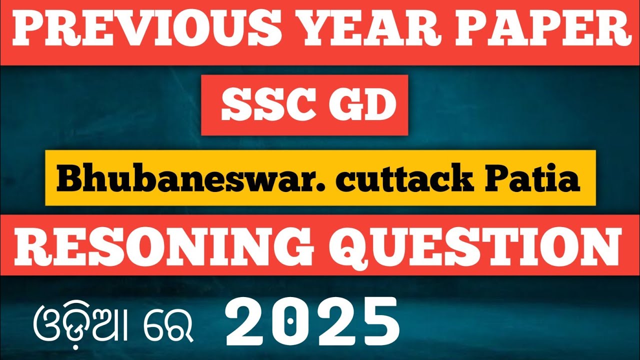 SSC GD QUESTION PAPER 2025 | odia  ssc gd question paper 2024 | Reasoning Question Ssc gd 
