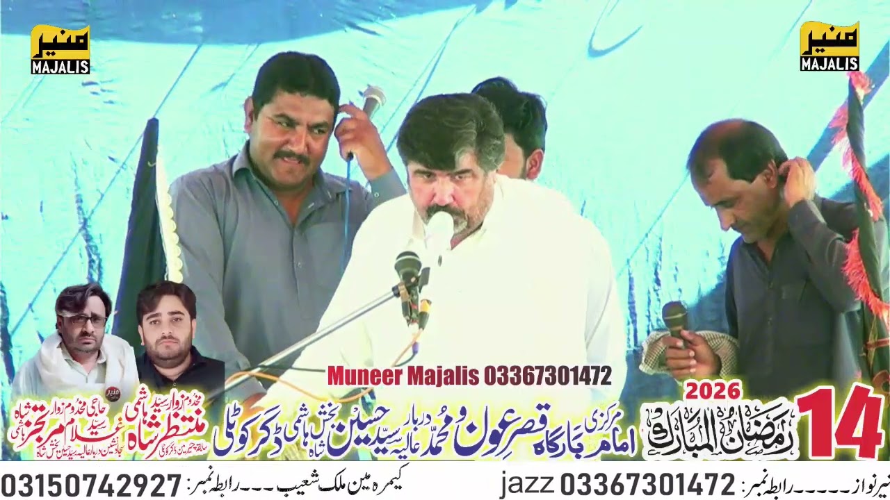 #live #majlis 14 Ramzan 2026]Zakir Syed Amir Abbas Rabani Bhakkar]@muneermajalisofficial6771