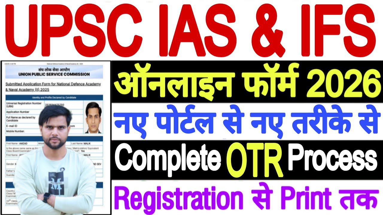 UPSC Form Filling 2026 OTR Process New Update | UPSC CSE Form Filling 2026 | UPSC Form Filling 2026