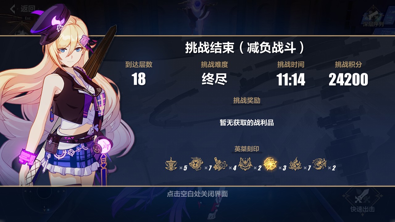 1326面板50级超限锚枪西琳套3S荣光戳穿终尽祸斗&凯文（V8.7.1）