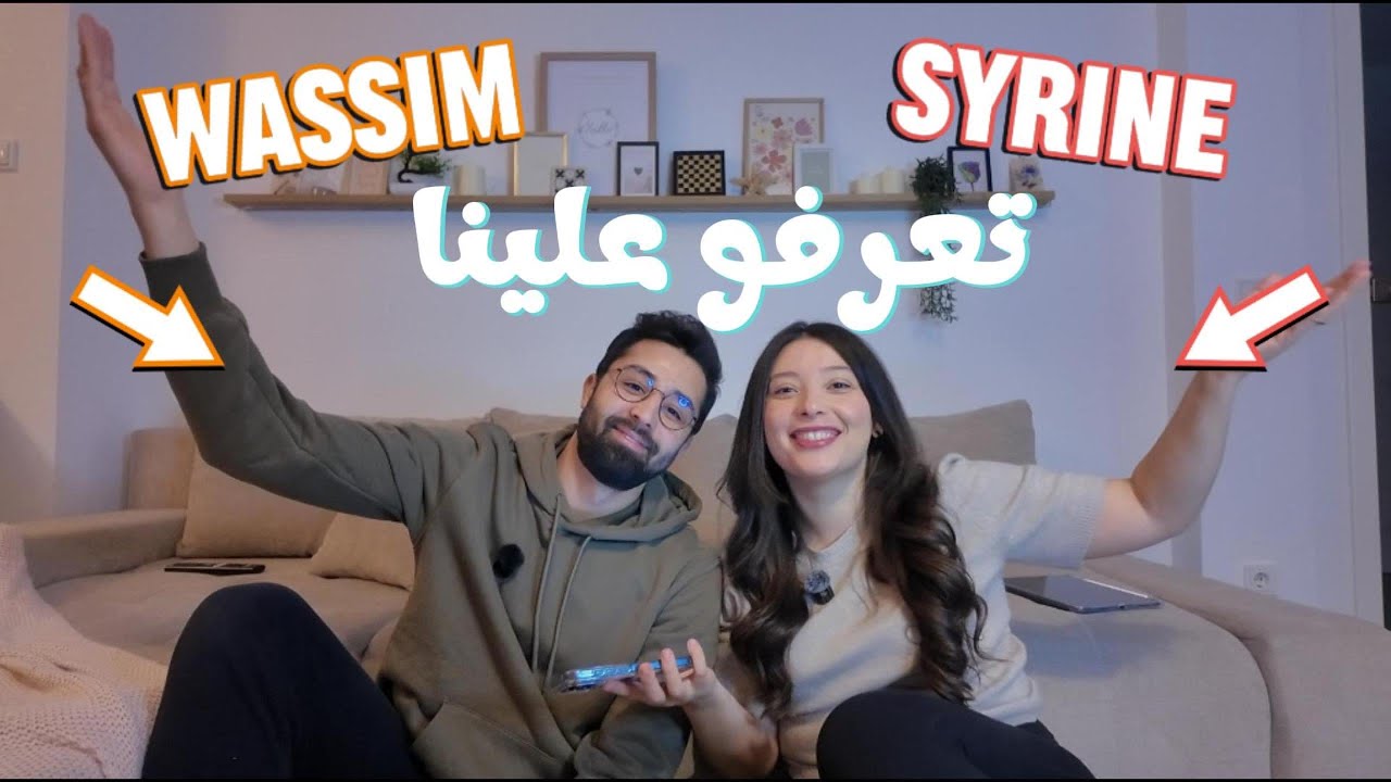 Get to know us - تعرفو علينا