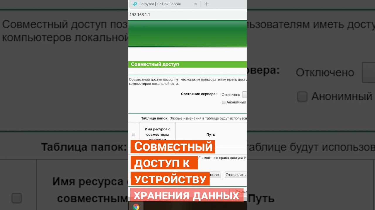 Как настроить файловое хранилище на роутере #shorts #short #shortvideo #shortsvideo