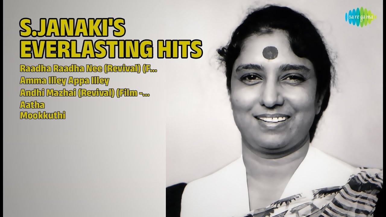 எஸ்.ஜானகி சூப்பர் ஹிட்ஸ் | S.P. Balasubrahmanyam Songs