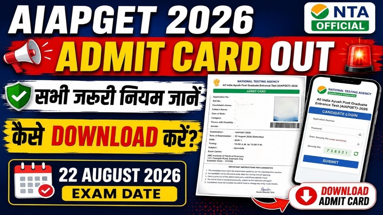 AIAPGET 2026 Admit Card OUT | कैसे Download करें? | NTA Official Notice | Exam Date