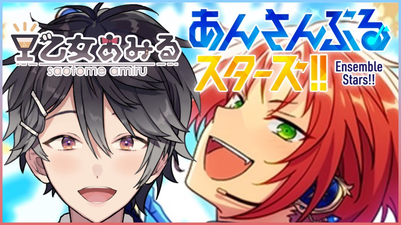 【あんさんぶるスターズ！！ #62】光輝 騎士たちのスターライトフェスティバル part1【Vtuber/早乙女あみる】