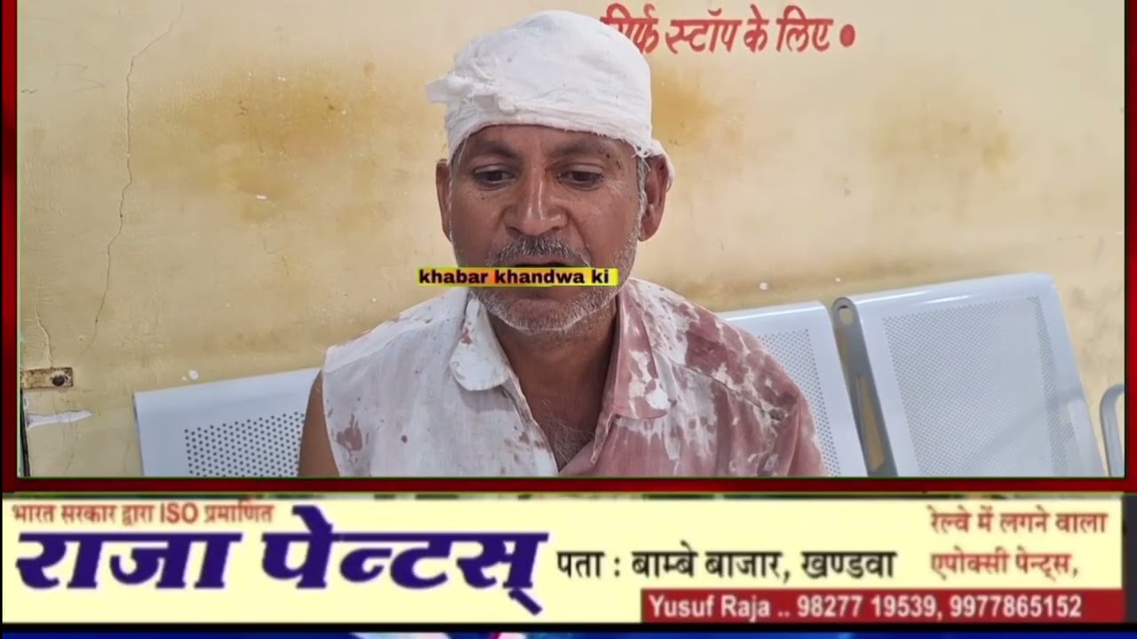 खंडवा:सिंधी कॉलोनी में घेवर मिठाई खरीदने गया था. वह 10 लोगो ने मिलकर मुझे खूब मारा और सिर फोड़ दिया