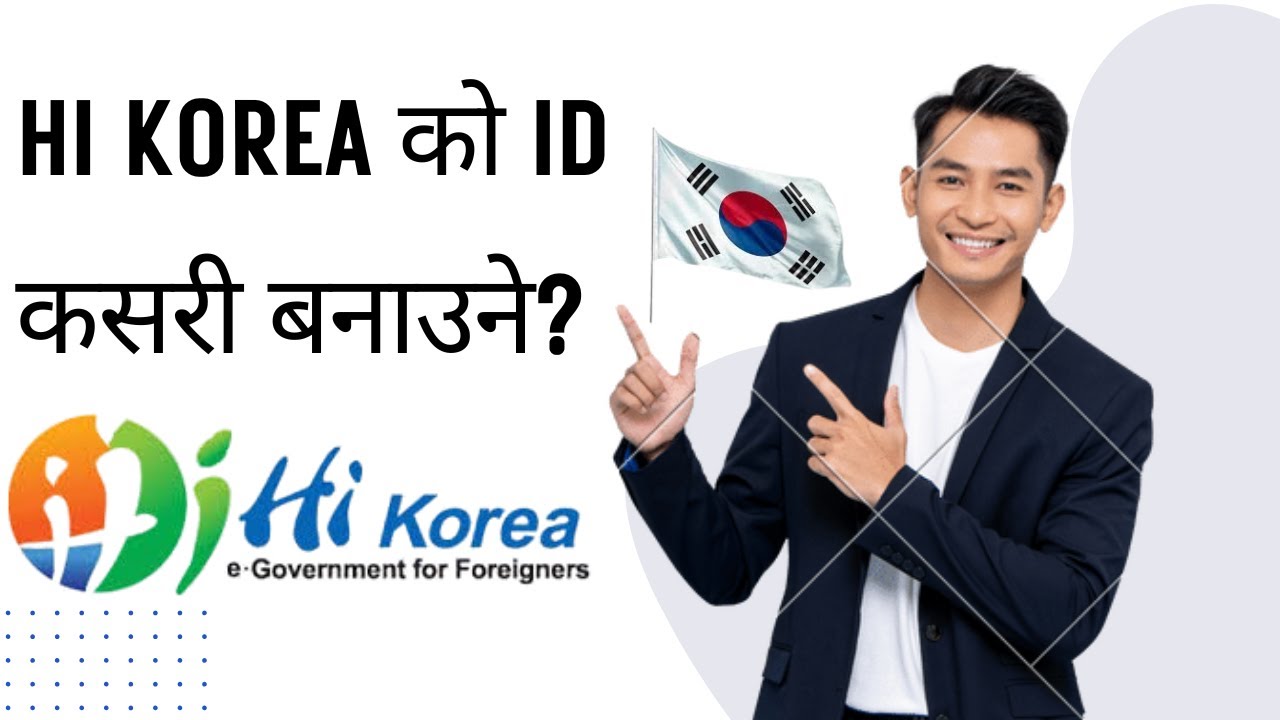 How To Create Hi Korea id l Hi Korea ko id kasari banaune