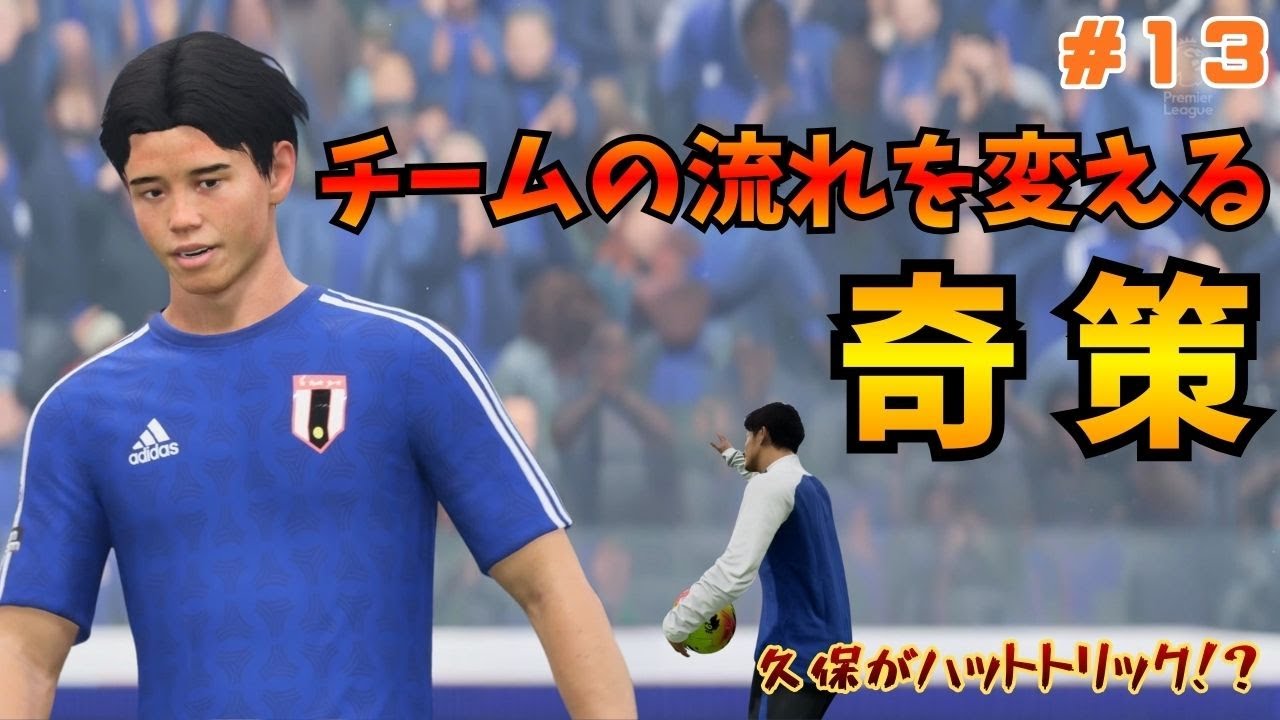 【FC26】低調のチームを救う一手。その奇策とは！？【日本代表キャリア】#１３