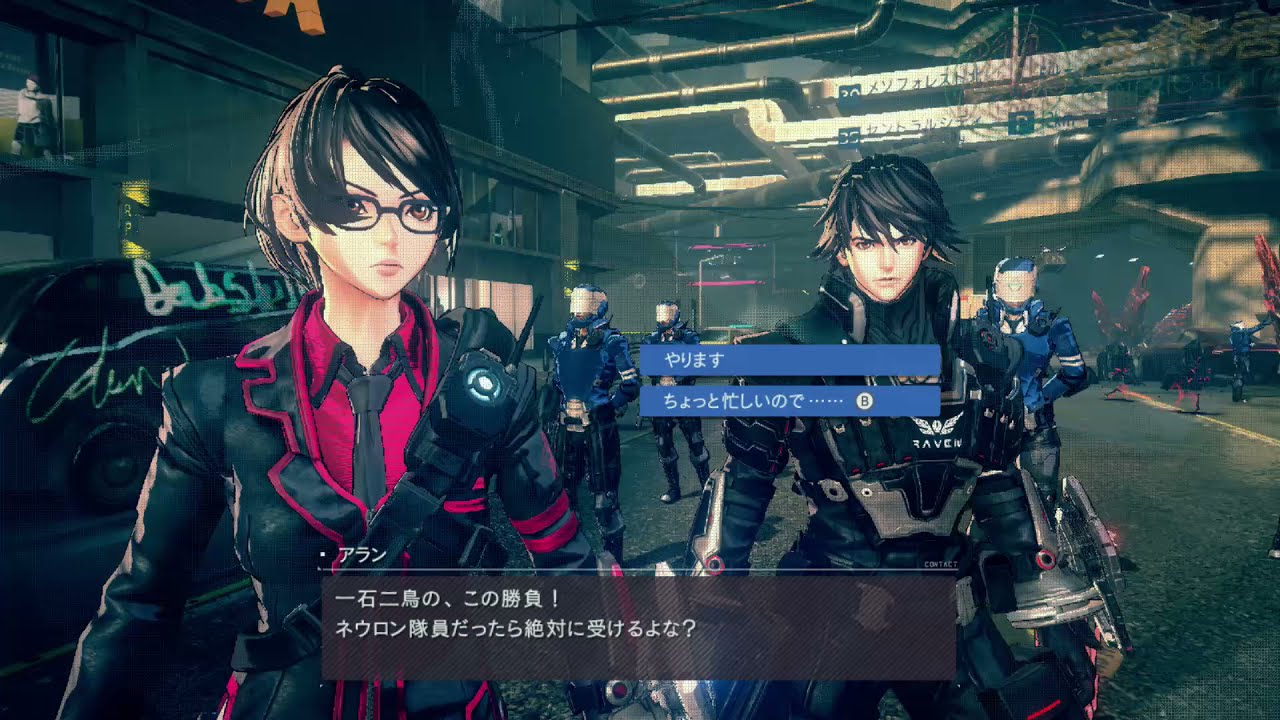 アストラルチェイン File 8 アラン 業務評価勝負 S+ 極限 Astral Chain File 8 