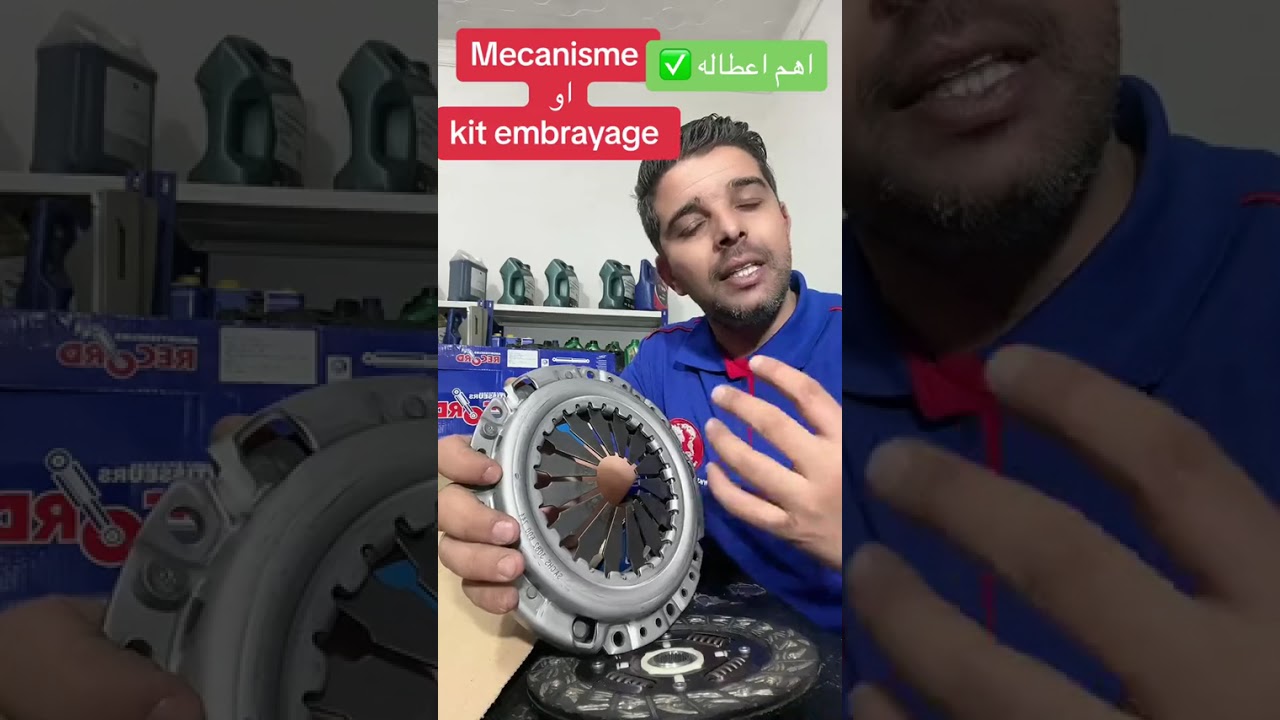 أهم أعطال Mécanisme أو Kit d'embrayage
