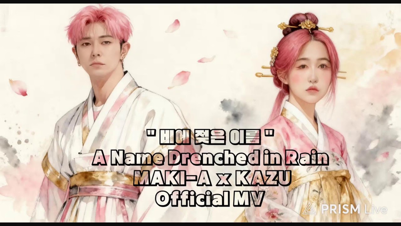 🛑LIVE 8HR.《기억의 비( Rain of Memory ) MAKI-A x KAZU_Korean Concept Album🇰🇷》