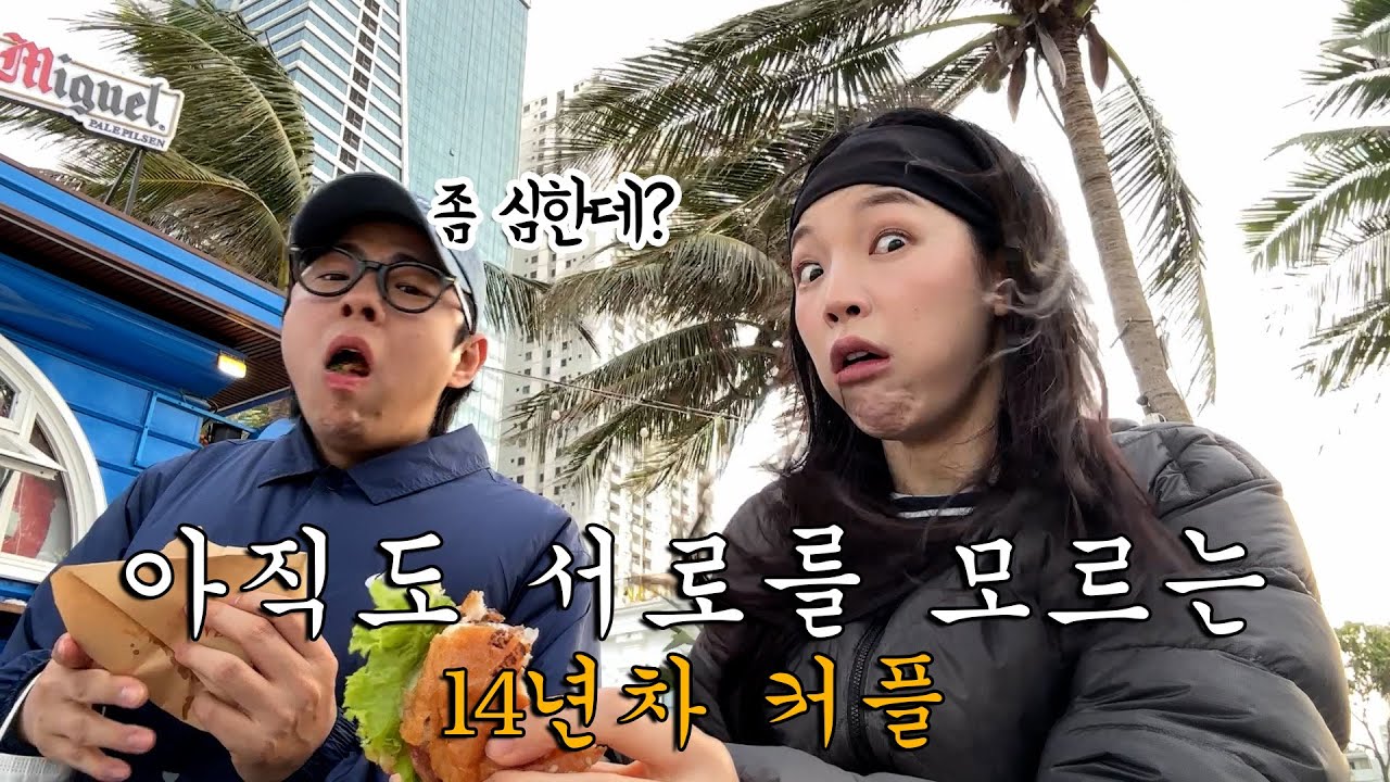 먹기만 한 베트남여행;;먹방브이로그(베트남 다낭여행,쌀국수,냐벱식당,목구멍 삼겹살,미케비치해변,모닝글로리,짜조,반쎄오,한시장,바구니배,안토이,콩커피,랍스타,선짜야시장,하트레스토랑)