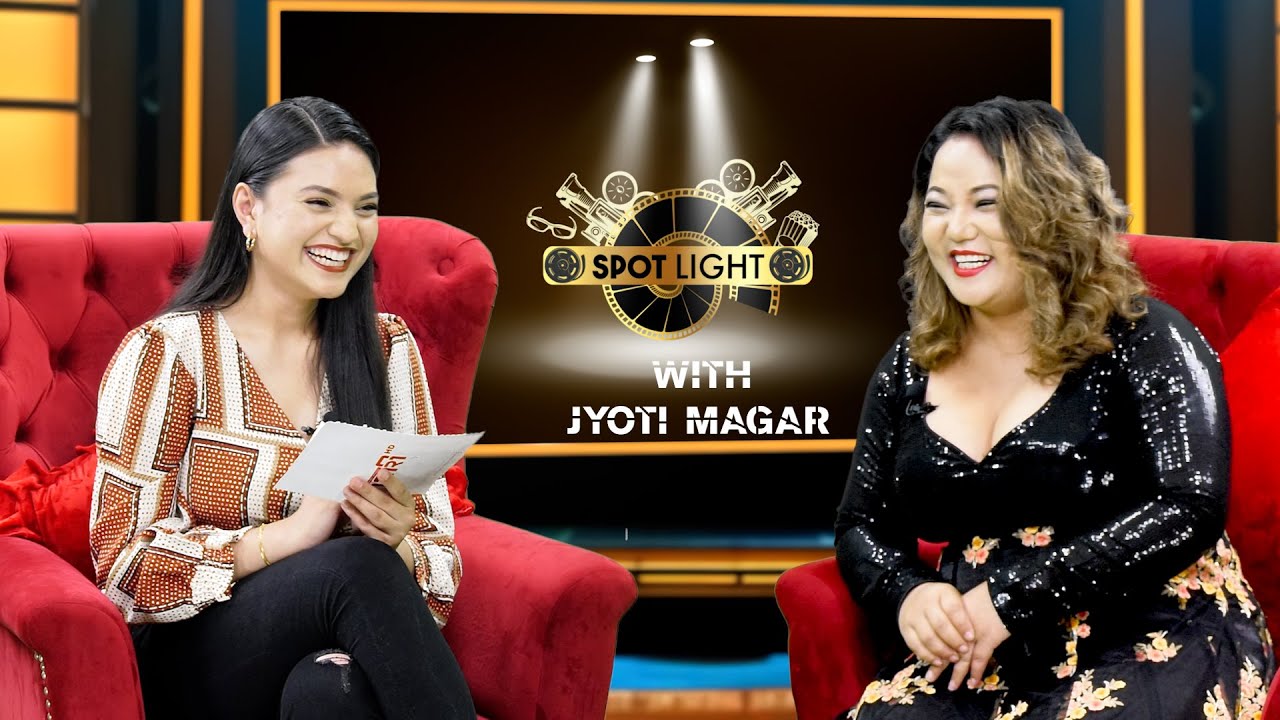 ज्योती मगरको पहिलो प्रेम देखि ३२ गुण सम्पन्न जीवनसाथीको चर्चा। Jyoti Magar | Spotlight Ep-5