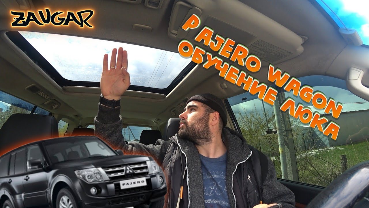 Wagon4 sunroof initialization, english subtitles (обучение, активация, калибровка, регулировка люка)