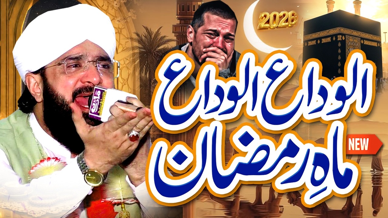 Alvida Alvida Mahe Ramzan Imran Aasi - Heart Touching Bayan By Hafiz Imran Aasi Official