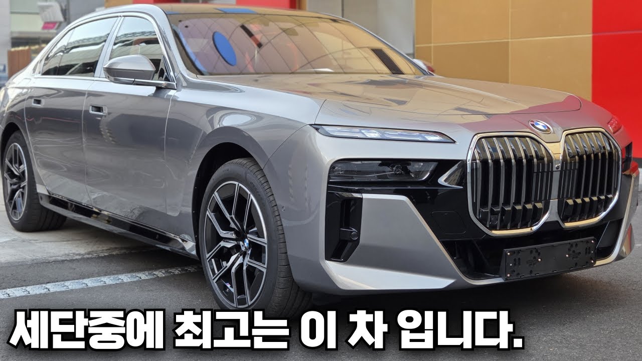 1억8천짜리 제네시스 타보고 7시리즈 타면 느끼는 점.