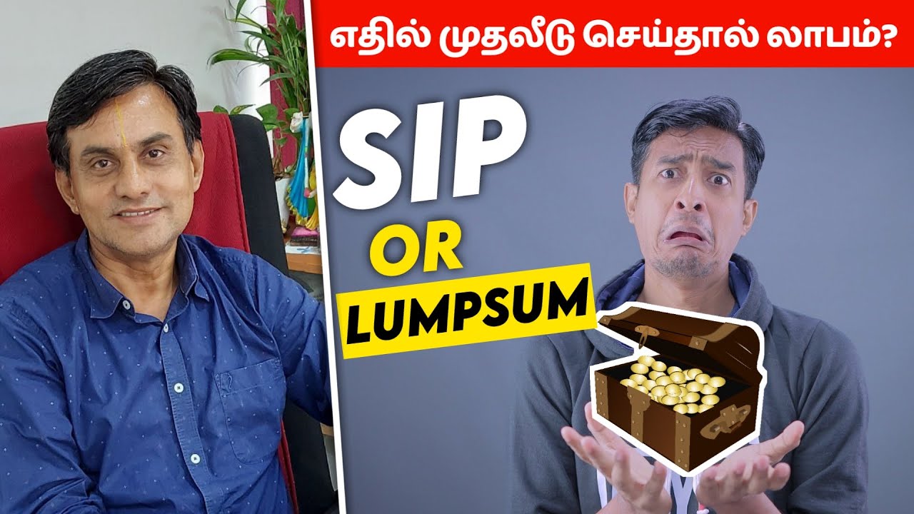 எதில் முதலீடு செய்ய SIP vs Lumpsum.?