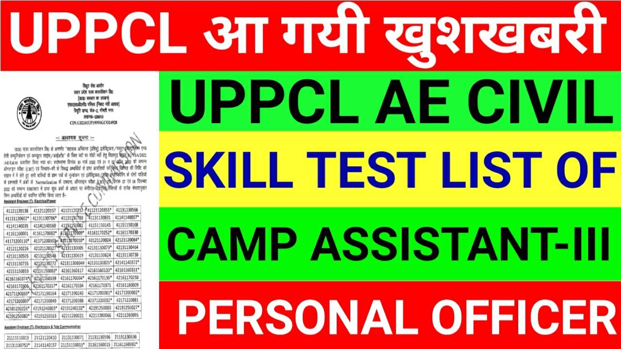 uppcl camp assistant cut off uppcl ae civil result 2022 uppcl camp assistant uppcl personnel officer