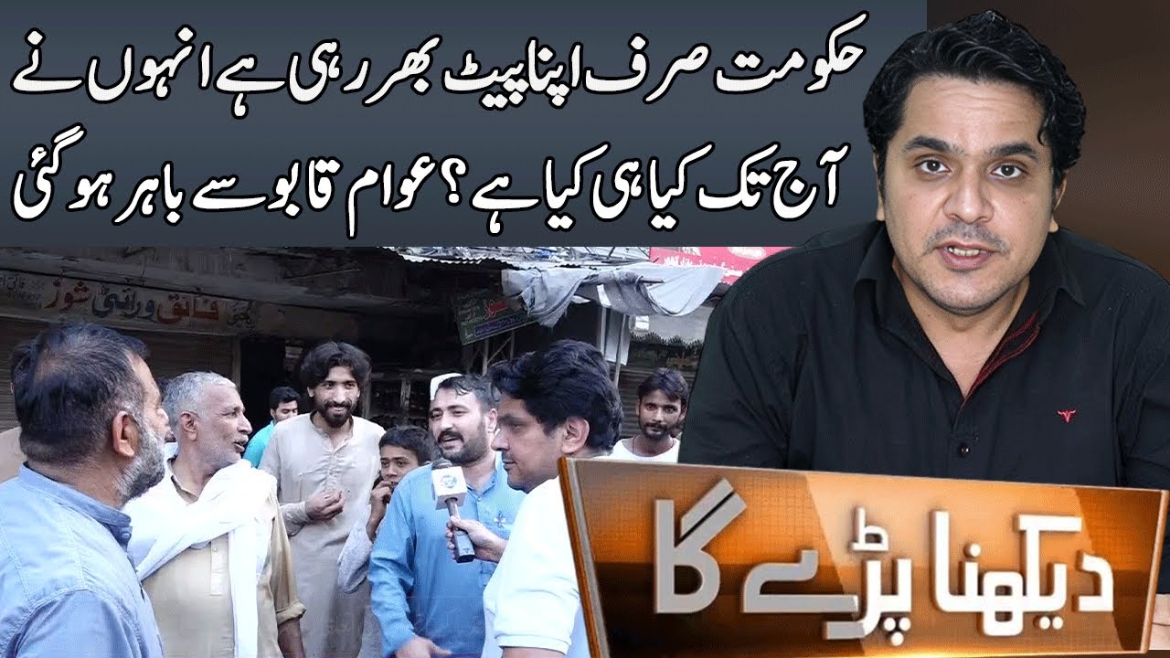 Daikhna Paray Ga With Bilal Shafiq | 19 October 2024 | Lahore Rang | J51P