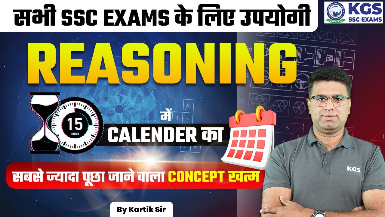 SSC Exam 2024 Reasoning | Calender Important Concepts for All SSC Exams by Kartik Sir | KGS SSC Exam