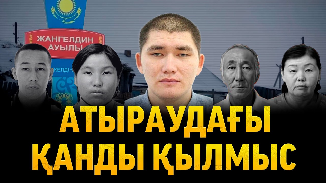 Наурыз бен Мейрамгүл жерленді. Ақбаян жындыханаға жабылды. Күйеу бала Сұлтанды ауыр жаза күтіп тұр