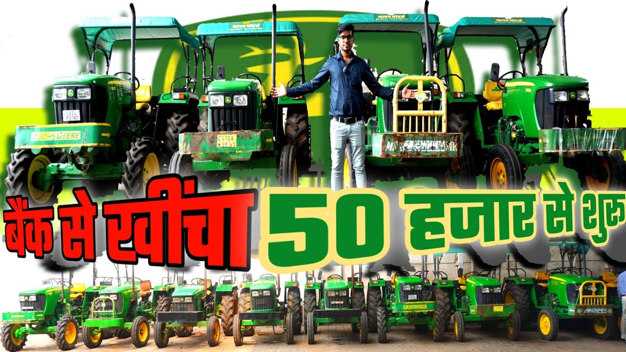 second hand john tractor|second hand tractor|john deere|#Johndeere|INDIA MOTOR CAR