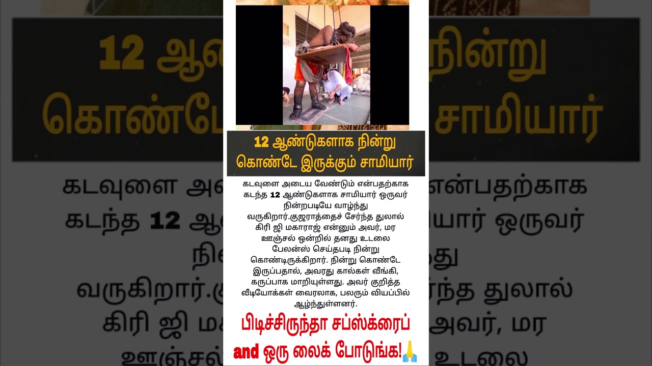 12 years of standing! #chill #news #temple #trending #god