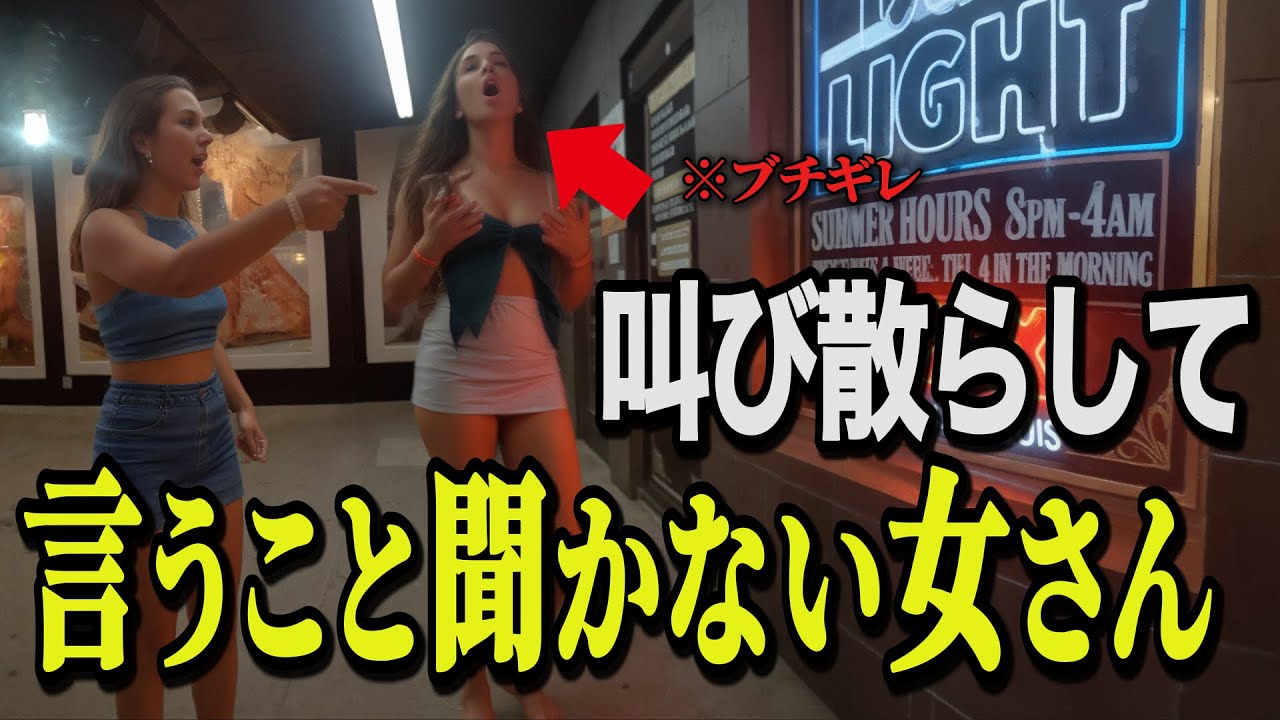 素直に謝らない女性が警官をキレさせた末路