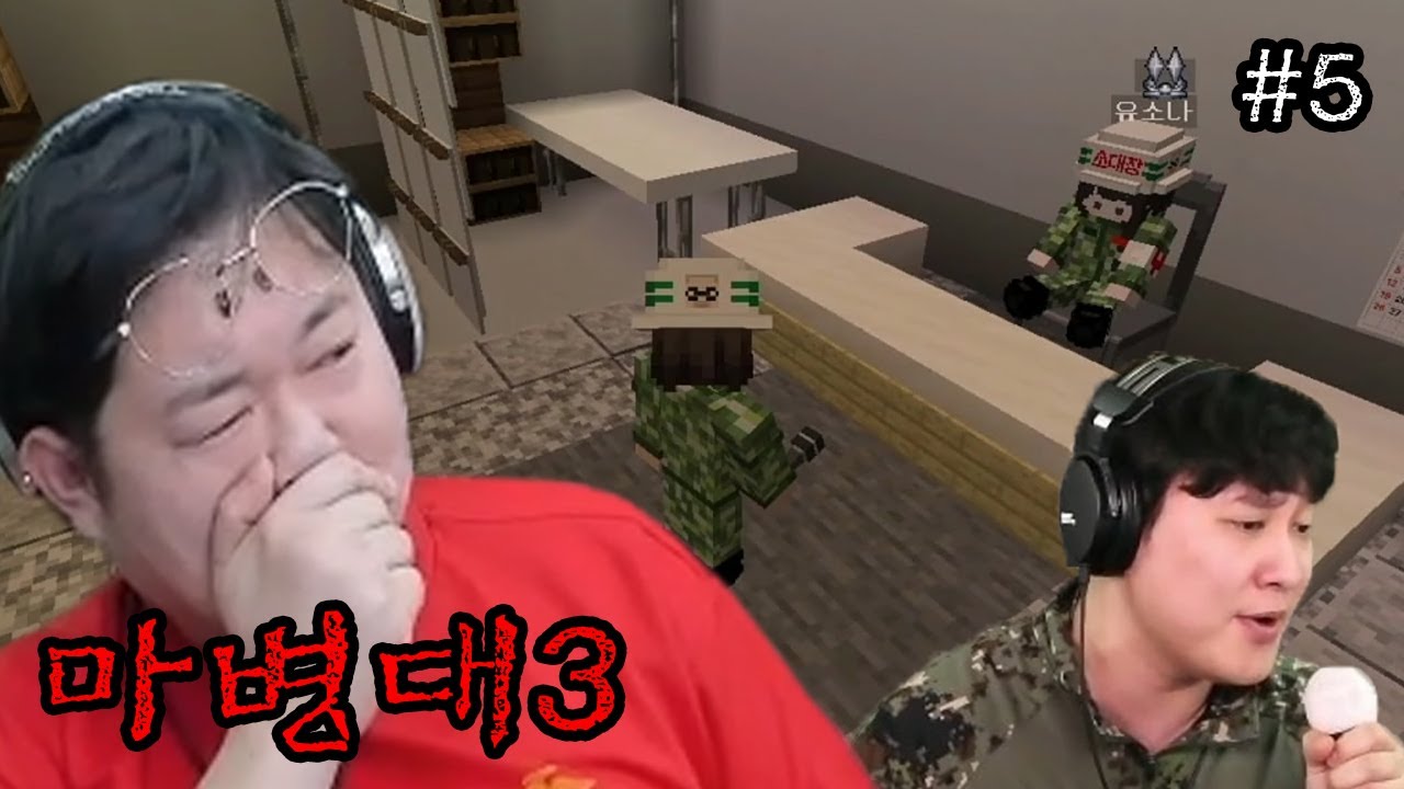 감스트 마병대3 힐링되는 라디오 시간 [25.10.4 마병대3 2일차 #5]