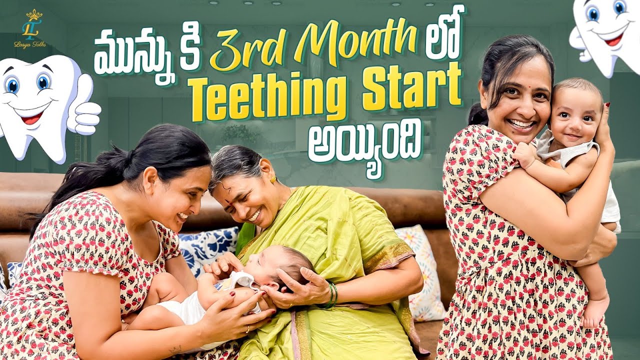 మున్ను కి 3rd Month లో Teething Start అయ్యింది 😳 || Lasya Vlogs || @LasyaTalks