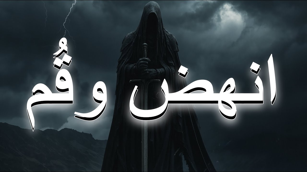 قُم كما لم تكن يومًا، حتى لا يعرفك من حولك.