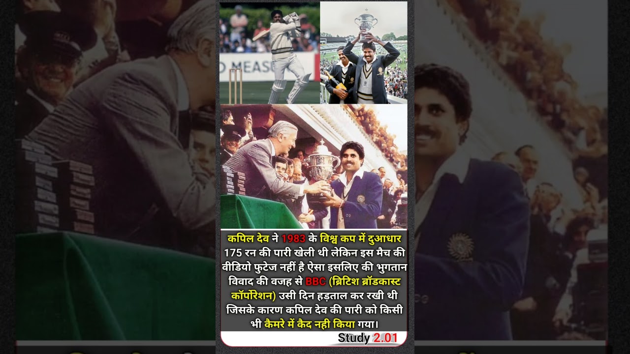 Kapil Dev and the story of the 1983 World Cup