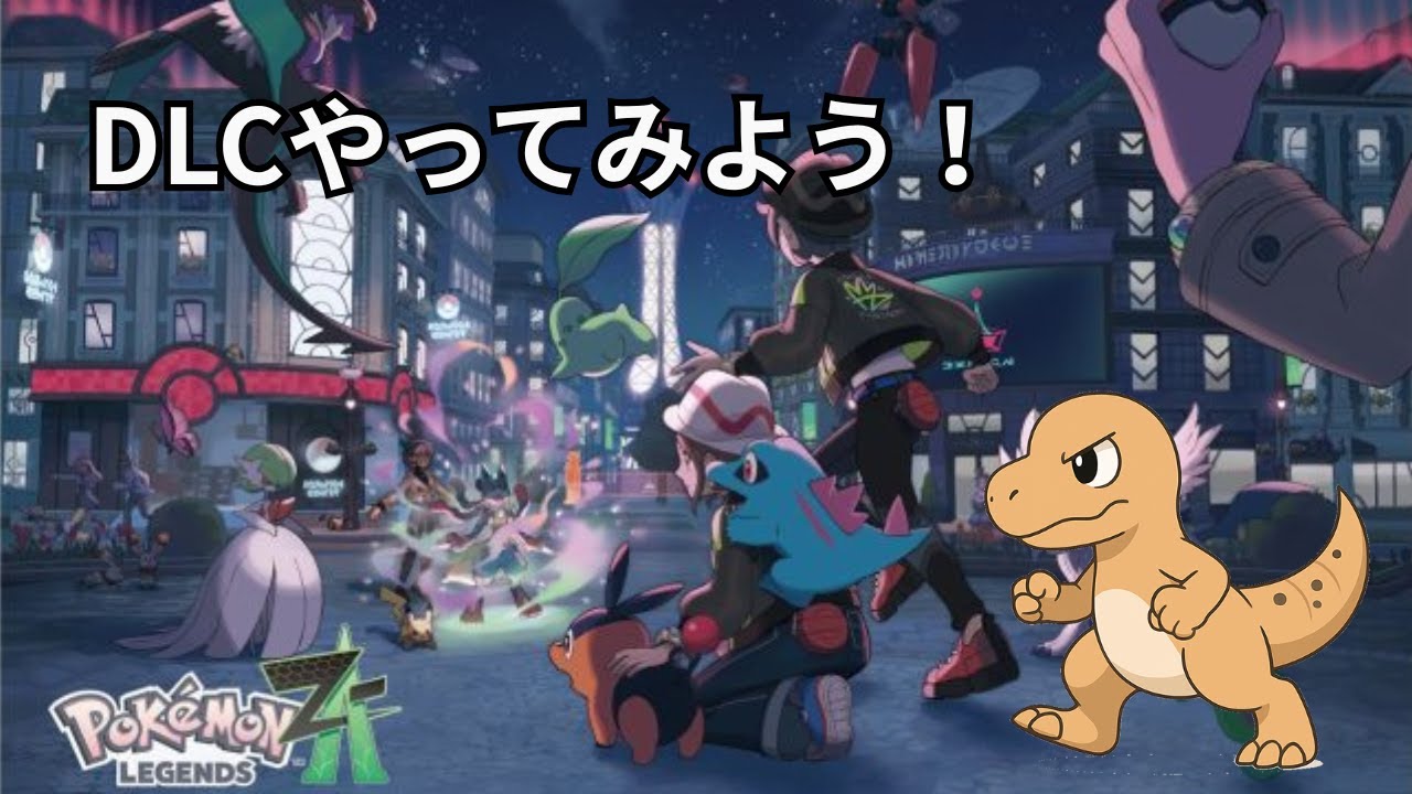 【ポケットモンスターレジェンズZ-A】異次元ミアレ調査ファイル4サイドクエスト！ #32