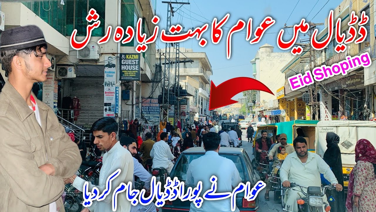 Dadyal Ma Awam Ma Bahoot Zayada Rash||Eid Shopping||New video||Apna pyara Barkha||2025||