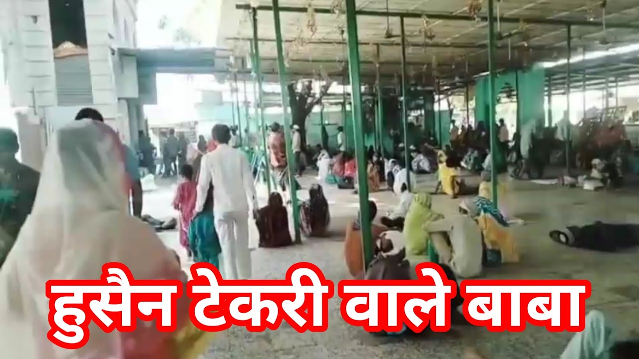 हुसैन टेकरी वाले बाबा