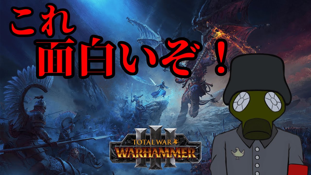 【Total War: WARHAMMERⅢ】今日は少し領土を広げたい！