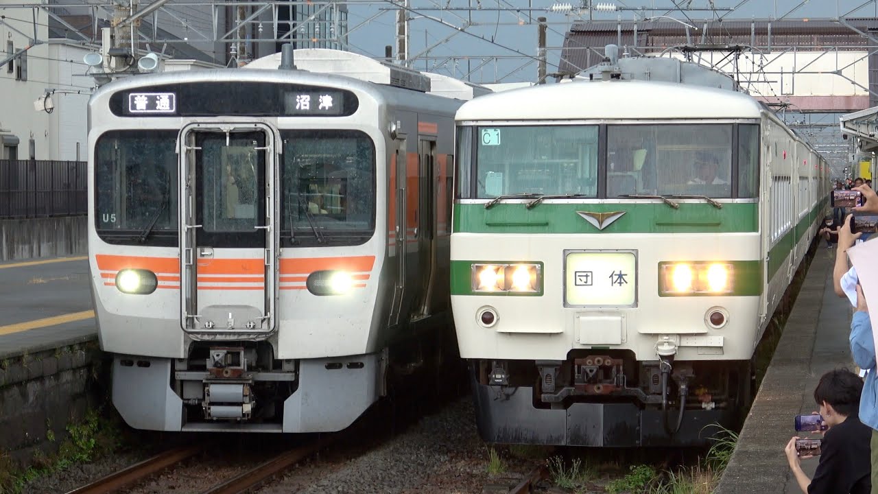 185系C1編成（リレー号塗装）団臨 東海道本線（JR東海管内）へ入線 2024.10.5