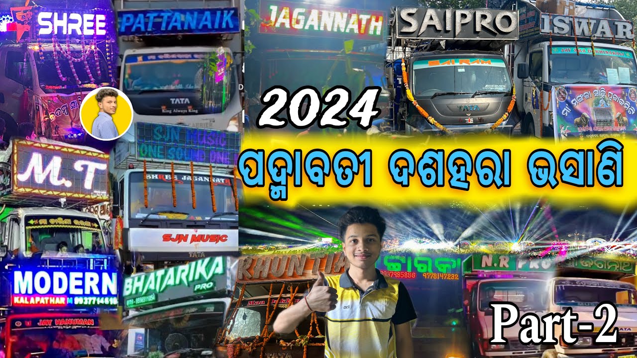 Padmabati Durga Puja Bhasani 2024 | Road show@chiranjibi-ru5zw #durgapuja #djcompetition #dj