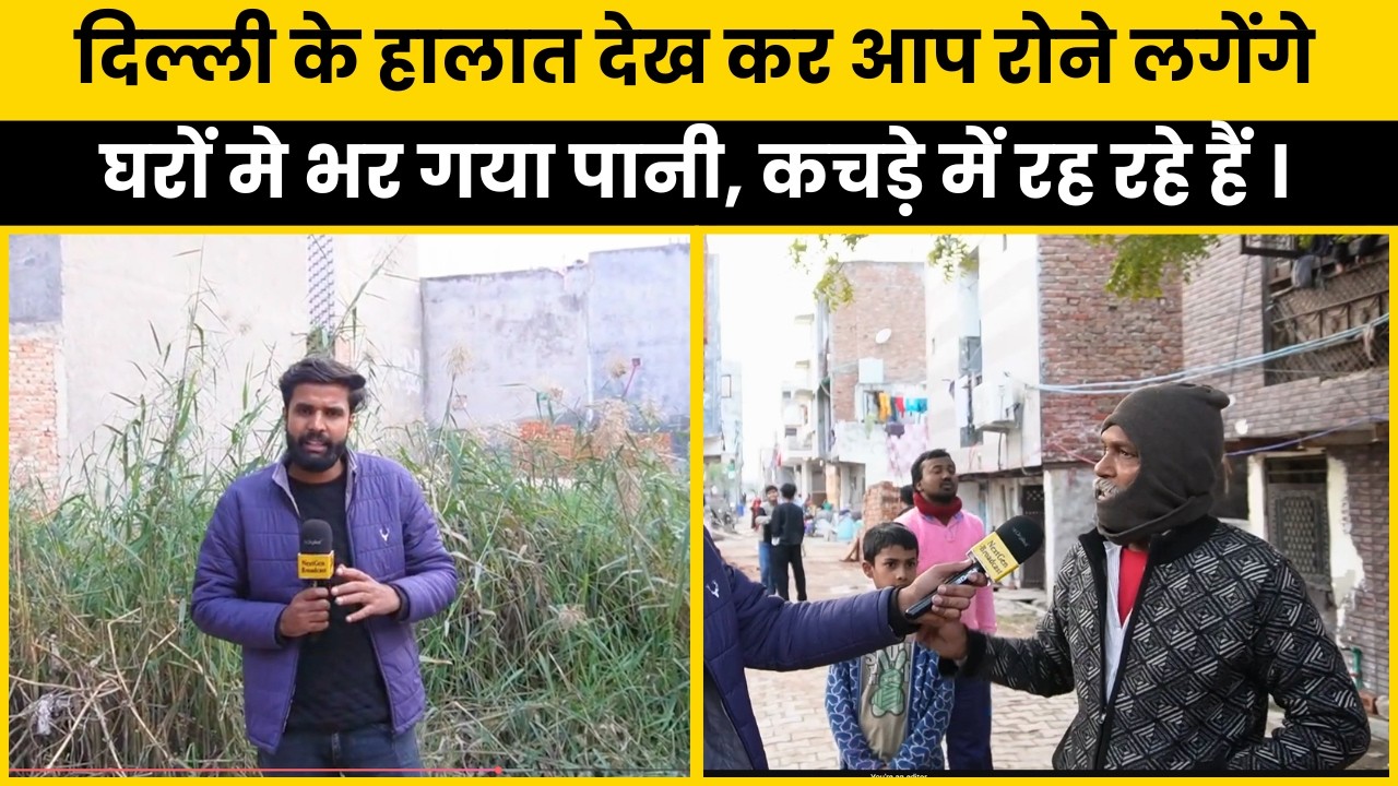 ल्ली का ये हाल देखकर आपकी आँखों में आ जाएंगे आँसू | Shocking Reality of Delhi 😢