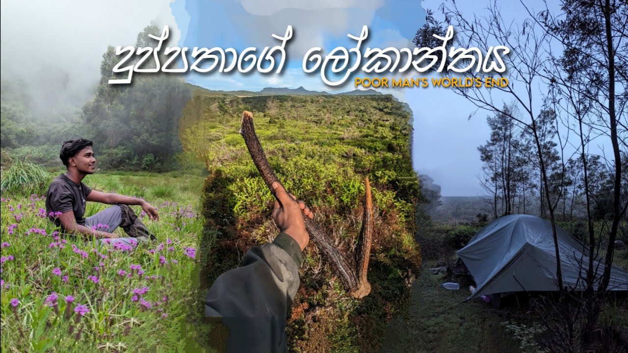 දුප්පතාගෙ ලෝකාන්තය | හොර්ටන්තැන්නේ රැයක් | Devil's Staircase via Ginihiriya State