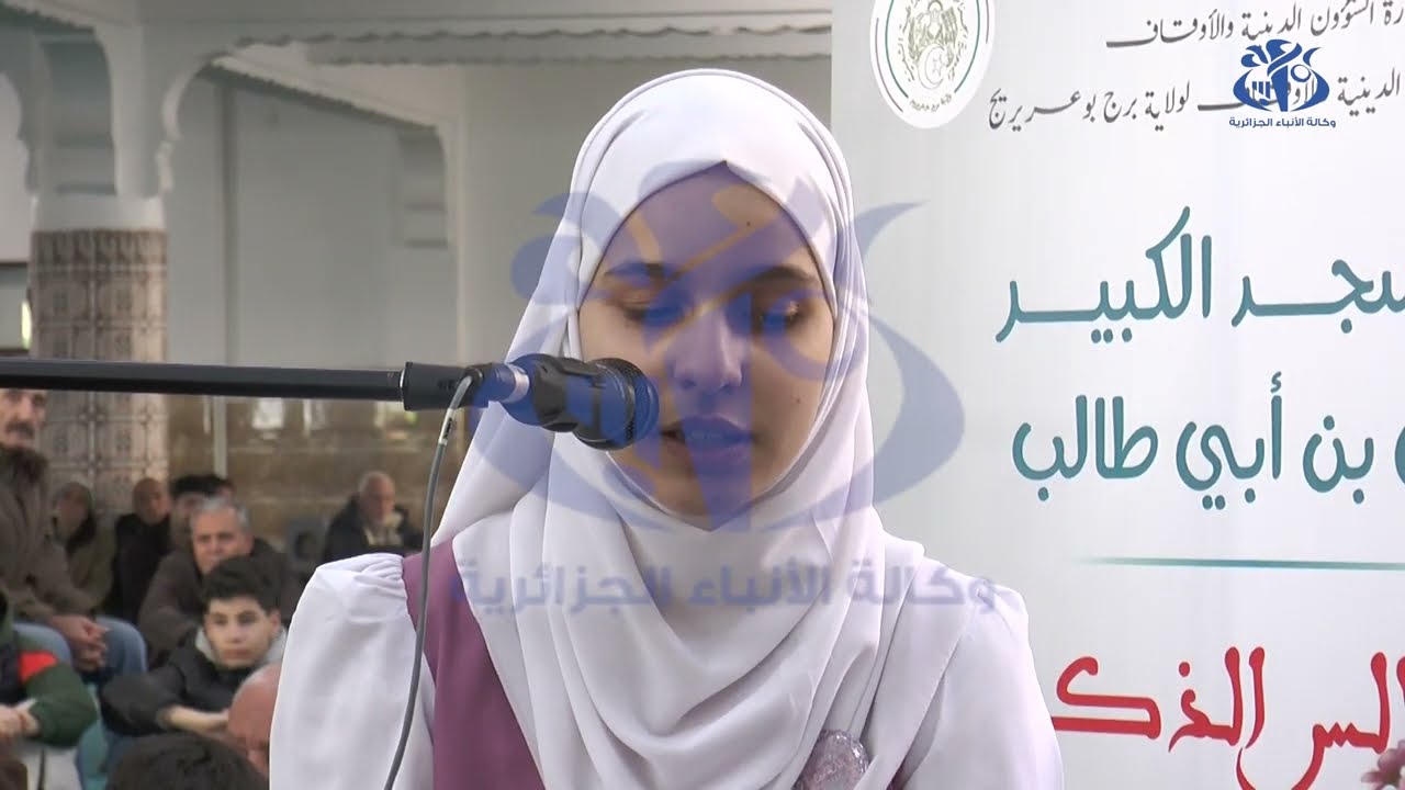 برج بوعريريج:  إنطلاق أولى مسابقات ترتيل القرآن الكريم بمناسبة شهر رمضان الفضيل