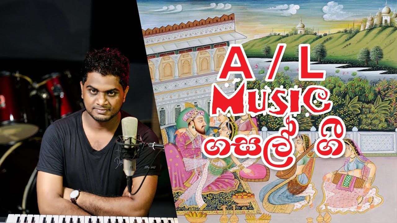 A/L Music | Gazal | Sanjaya Mihiranga