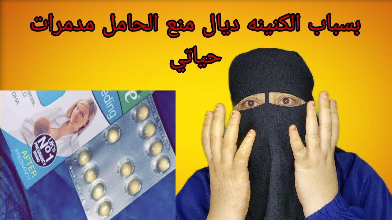 لقى عندي خويا الكنينه ديال منع الحامل😱 بسباب صاحبتي مشات لي عيني👁😭