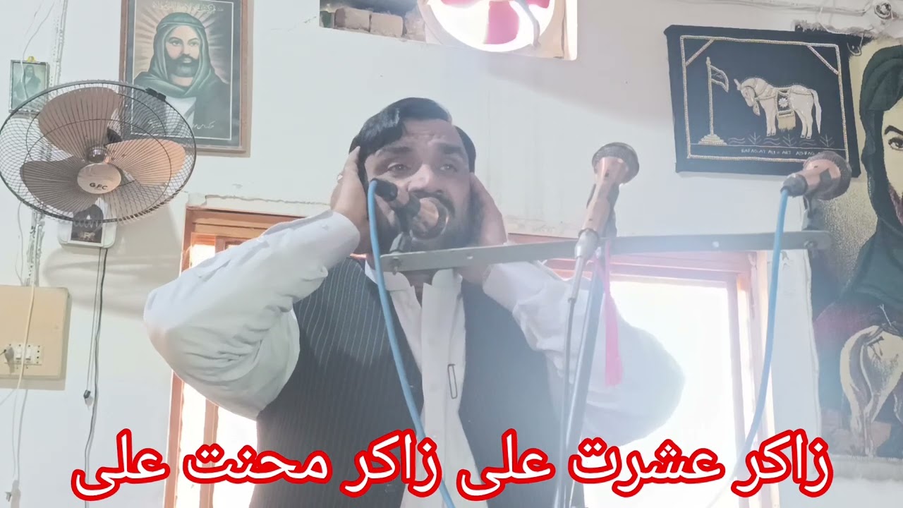 Pashto matam  Rubai  || Zakir Ishrat ali || Zakir Mehnat Ali || Qomi Imam Bargah Khadizai