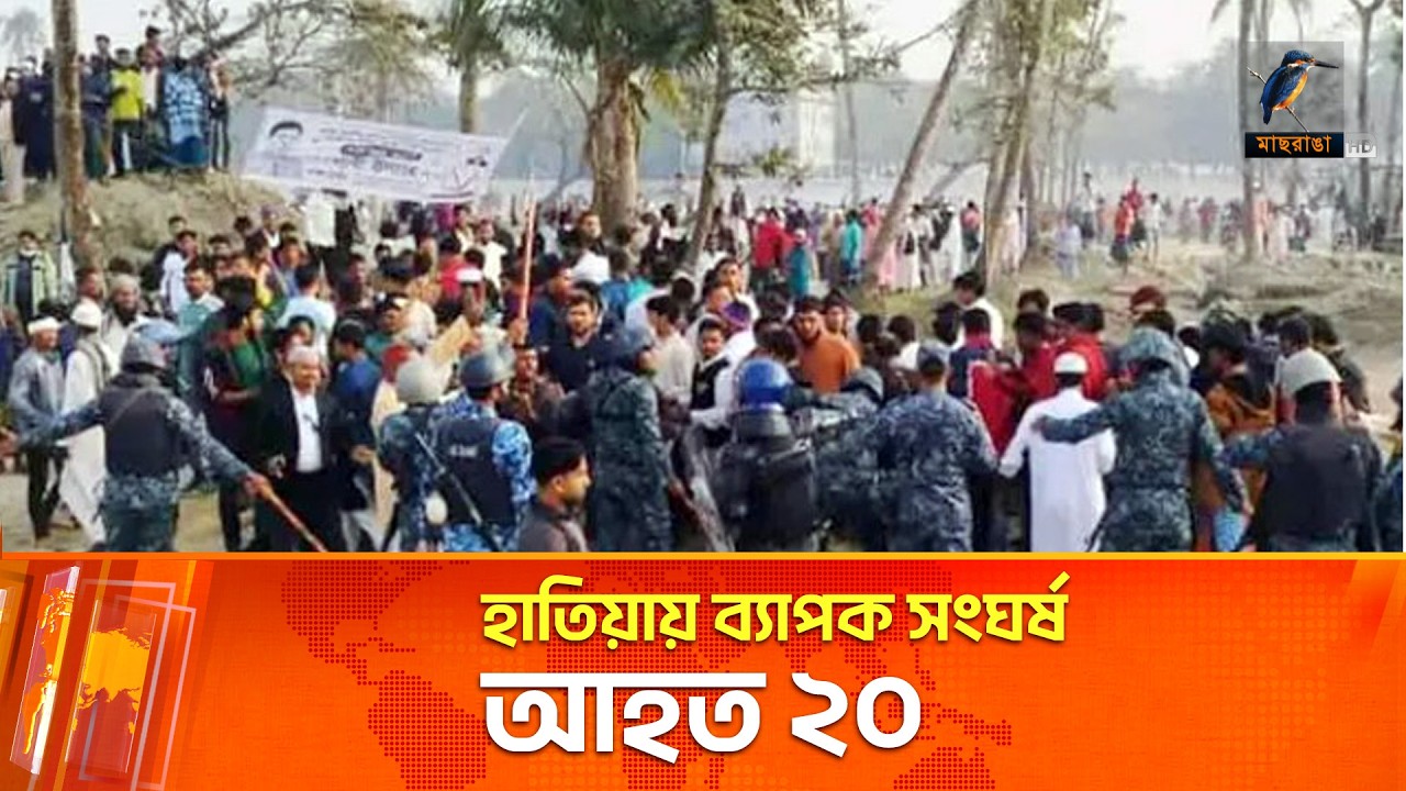 এনসিপি বিএনপি সং'ঘ'র্ষে উত্তা'ল হাতিয়া | Maasranga News