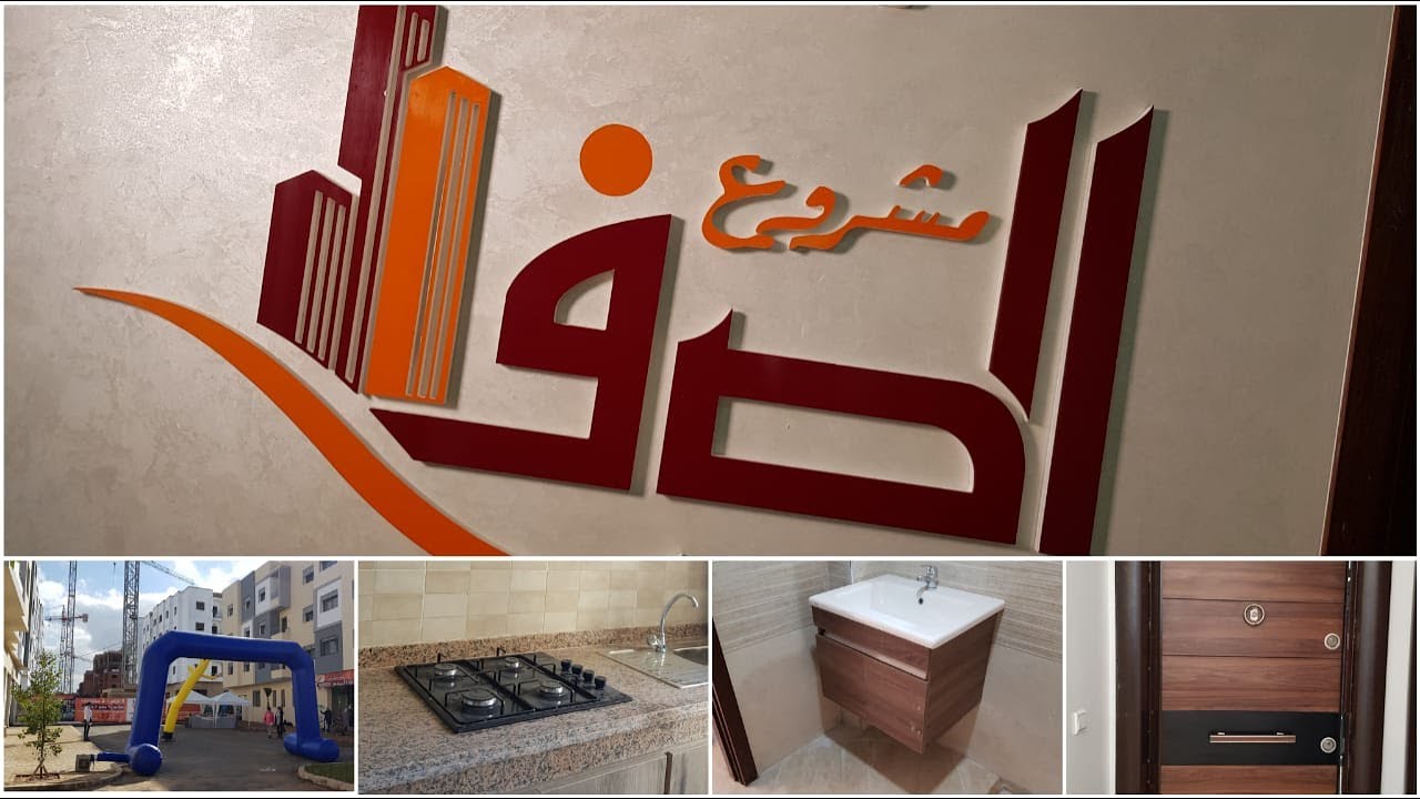 مشروع الصفا صالون+بهو+مطبخ مجهز+3 غرف+2 حمامات مجهزين غي ب25مليون مع صباغة لخيال ولفنسيون عالي لجودة